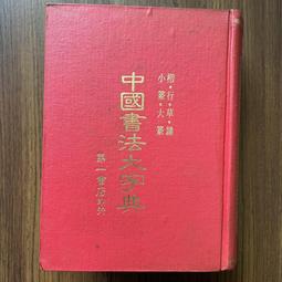 中國第一兵書: 孫子兵法/秦榆 eslite誠品 歷史價格詳細信息