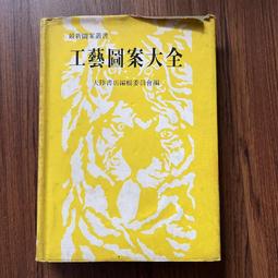 大陸工藝品  海棠拾情 歷史價格詳細信息