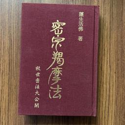 【MY便宜二手書/*CZ】中國的花鳥畫│楊炎傑│藝術圖書 歷史價格詳細信息
