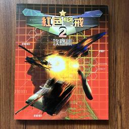 紅色警戒.美國市售版一區DVD.The Thin Red Line.Terrence Malick導演.柏林影展金熊獎 歷史價格詳細信息