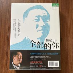 【MY便宜二手書/A37】天然果醬自己做│陳麗香│腳ㄚ文化 歷史價格詳細信息