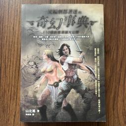 如何奇幻飛船木質一千零一夜3d立體拼圖兒童拼裝手工diy模型禮 歷史價格詳細信息