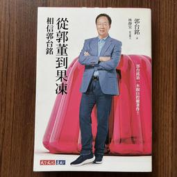 【MY便宜二手書/*A18】為何我們喜歡興奮，需要緊張：佛醫學院研究員的53個活化大腦練習│先覺出版│川崎康彥 歷史價格詳細信息