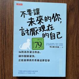 【MY便宜二手書/*AD】許瑋倫的蛋蛋日記│希維亞文化│附光碟 歷史價格詳細信息
