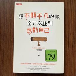 【MY便宜二手書/*AD】許瑋倫的蛋蛋日記│希維亞文化│附光碟 歷史價格詳細信息