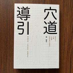 【MY便宜二手書/A36】瑜伽就是心靈修行：斯瓦米韋達的22堂覺醒生活課│斯瓦米韋達．帕若堤│橡實文化 歷史價格詳細信息