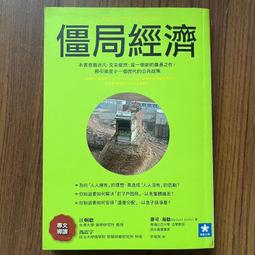【MY便宜二手書/*AQ】權力論：如何成為制定遊戲規則的人│智庫文化│羅柏．狄倫施耐德 歷史價格詳細信息