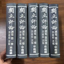 【MY便宜二手書/*C4】臺灣古蹟全集 (全4冊)│戶外生活 歷史價格詳細信息