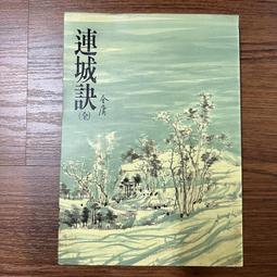 【遠流】連鎖經營大突破：打造新零售時代獲利模式/ 陳其華 歷史價格詳細信息