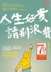 【三日書店】人性的證明｜森村誠一｜志文｜無畫記破損 邊側泛黃｜2406 歷史價格詳細信息
