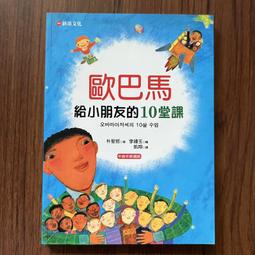 【MY便宜二手書/D1】最奇特的民族以色列：從和神建立盟約開始，他們如何成為信念最堅定的一群人？│穆宏志神父│星火文化 歷史價格詳細信息