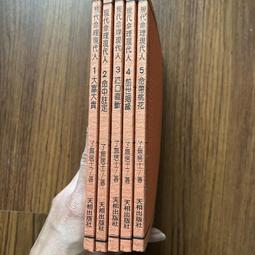 C4-5《321書市界》【電腦叢書】Linux驅動程式開發實戰/行程間通訊技巧秘辛/函式庫參考手冊/指令參考手冊 歷史價格詳細信息