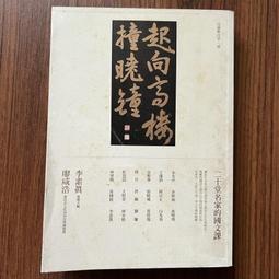 【MY便宜二手書/*D2】安野光雅寫給大家的七堂繪畫課│安野光雅│漫遊者 歷史價格詳細信息