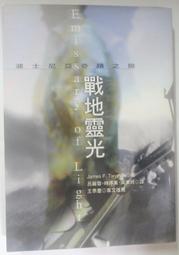 ✤AQ✤ 精靈使的劍舞(9) 志瑞祐著 東書附書立出版 七成新(自有套) U3001 歷史價格詳細信息