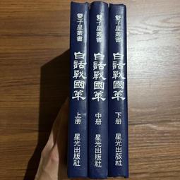 戰國白光青銅方筒狀蓋弓帽 一組 最大長度：2.74CM 此蓋154154 歷史價格詳細信息
