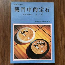 【二手書】《原石》ISBN:9866665364│繆思│安．蘿爾．邦杜│些微泛黃 歷史價格詳細信息