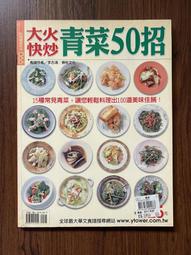 【楊桃文化】萬用鍋100種神奇料理法【楊桃美食網】加購，另外寄出 歷史價格詳細信息