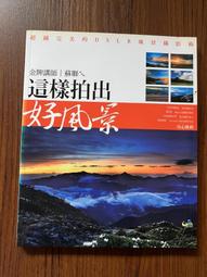 【MY便宜二手書/A43】中國砂壺鑒定簡述│梁白泉題 房暗星│壺中天地雜誌社 歷史價格詳細信息
