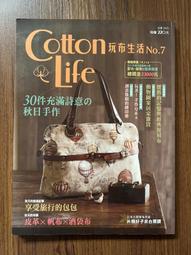 Cotton Life 玩布生活 No.28 出遊實用防水包X多功能時尚書包X討喜造型零錢包 歷史價格詳細信息