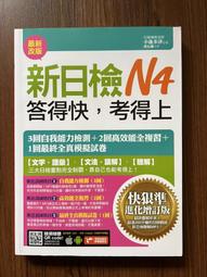 捷徑考前衝刺，必勝英文單字(采舍) 歷史價格詳細信息
