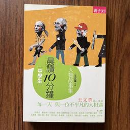 天下雜誌 生態系競爭策略：重新定義價值結構，在轉型中辨識正確的賽局，掌握策略工具，贏得先機 隆．艾德納  【普克斯閱讀網 歷史價格詳細信息
