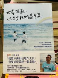 已售出！勿下單~！加斯汀．柯羅寧 | 末日之旅 2：十二魔 上、下，兩本合售 | 奇幻基地【無劃記破損黃斑】 歷史價格詳細信息