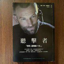 寂寞 古騰堡的學徒 艾禮思．克莉斯蒂 PO277 歷史價格詳細信息