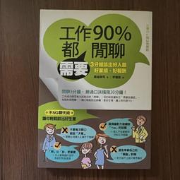 【MY便宜二手書/HS】如果終極目標是財務自由，不如一開始就學投資賺錢！：致富思維ｘ實戰方法│王者│新自然主義 歷史價格詳細信息