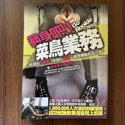 菜鳥之王01.02第一.二集共2本(全新未拆封)寶來珍藏書書坊* 歷史價格詳細信息