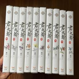 便利書 九尾妖狐  300含運 買5贈1 絕版書 歷史價格詳細信息
