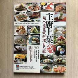 【星級主廚愛用】美饌饗宴鮑魚禮盒 附提袋 (江船長清湯鮑魚x3) 歷史價格詳細信息