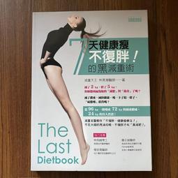 健康體位ALL PASS－健康體位有密碼，飲食運動來打造 歷史價格詳細信息
