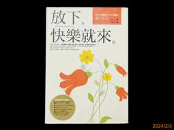 放下就是快樂｜瀟月｜雅書堂 無劃記 89E 歷史價格詳細信息