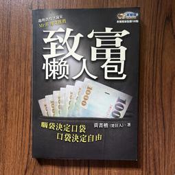 【MY便宜二手書/CP】高膽固醇.普林值食物排行速查輕圖典│三采文化 歷史價格詳細信息
