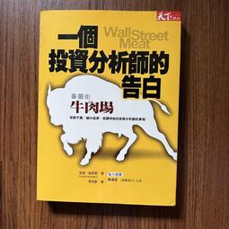 【天下雜誌】資本主義沒告訴你的23件事 歷史價格詳細信息
