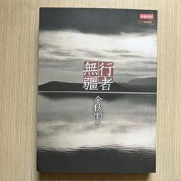 【MY便宜二手書/25】你沒見過的歷史照片 (下) │山東畫報出版社 歷史價格詳細信息