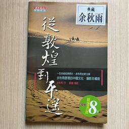 【MY便宜二手書/25】你沒見過的歷史照片 (下) │山東畫報出版社 歷史價格詳細信息