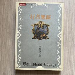【MY便宜二手書/25】你沒見過的歷史照片 (下) │山東畫報出版社 歷史價格詳細信息