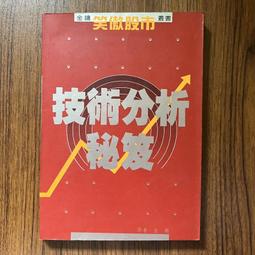 【MY便宜二手書/*S8】把老去的每一天，都噗！地笑出來│柴門文│天下文化 歷史價格詳細信息