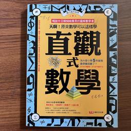數學這樣學：國小數學感學習二年級/李源順 文鶴書店 Crane Publishing 歷史價格詳細信息
