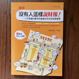 【MY便宜二手書/A48】史上最強7000單字│蔣志榆、楊可馨│I'm我識 │附光碟 歷史價格詳細信息