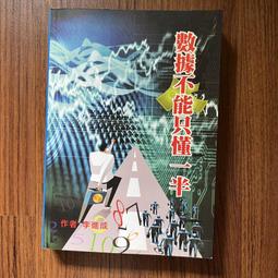 【MY便宜二手書/A48】物營養素排行速查輕圖典：讓每口食物，都是對的營養素！│三采文化 歷史價格詳細信息