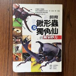 【MY便宜二手書/A48】仙佛合宗上乘實修│連陽居士│武陵出版社 歷史價格詳細信息