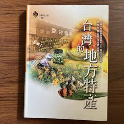 【MY便宜二手書/A48】幸福瑜珈：為你解決生命難題的九大智慧│斯瓦密韋達.帕若堤│探索．三部曲 歷史價格詳細信息