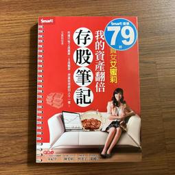 【MY便宜二手書/A48】幸福瑜珈：為你解決生命難題的九大智慧│斯瓦密韋達.帕若堤│探索．三部曲 歷史價格詳細信息