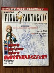 【青文】FINAL FANTASY VII REMAKE Trace of Two Pasts(全)預購/眾利書店CLbook 歷史價格詳細信息