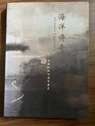 海南歷史貨幣《 16開精裝本銅版紙240頁》 歷史價格詳細信息