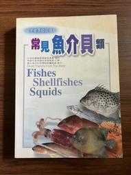 【MY便宜二手書/A59】海洋傳奇-見證打狗的海洋歷史│行政院原住民委員會│高雄市政府海洋局 歷史價格詳細信息