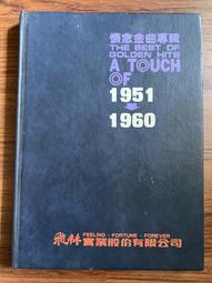 【MY便宜二手書/A59】海洋傳奇-見證打狗的海洋歷史│行政院原住民委員會│高雄市政府海洋局 歷史價格詳細信息