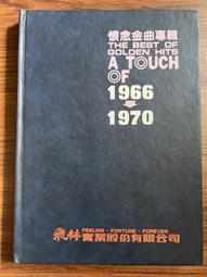 【MY便宜二手書/A59】海洋傳奇-見證打狗的海洋歷史│行政院原住民委員會│高雄市政府海洋局 歷史價格詳細信息